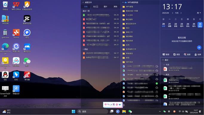 wps第二页横向怎么设置缩略图
