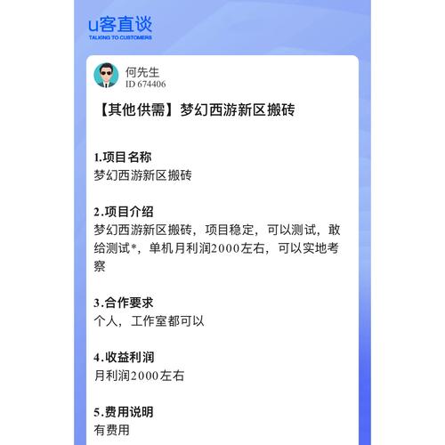 梦幻西游客服电话24小时人工图标