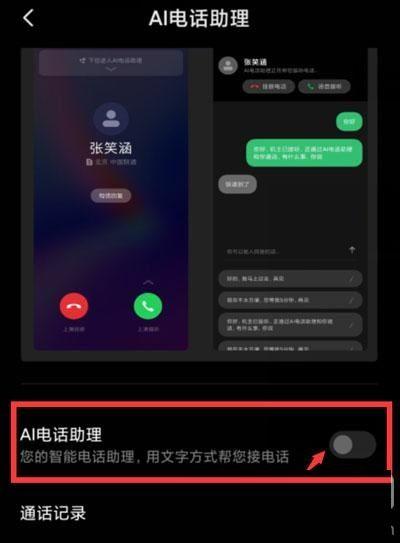 小米手机澎湃系统怎么关闭手机分身缩略图