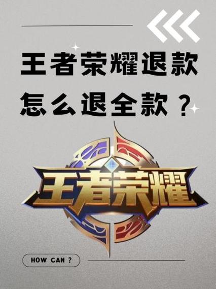 王者荣耀怎么注册老区缩略图