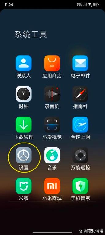 小米手机怎么打开分身系统缩略图