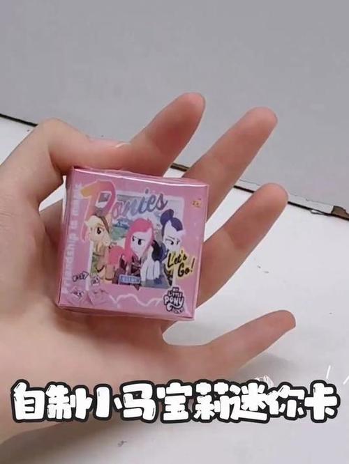 自制迷你小马宝莉卡缩略图