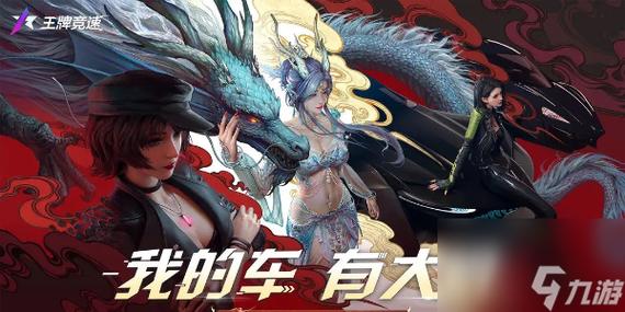 王牌竞速不立挑战困难版