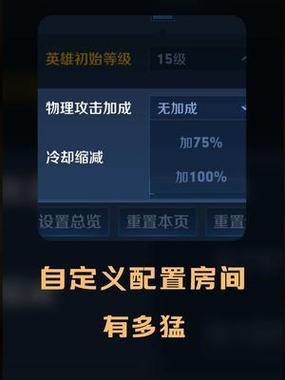 lol无限火力可以自定义吗游戏截图