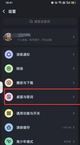 酷狗音乐播放时锁屏显示怎么关闭图标