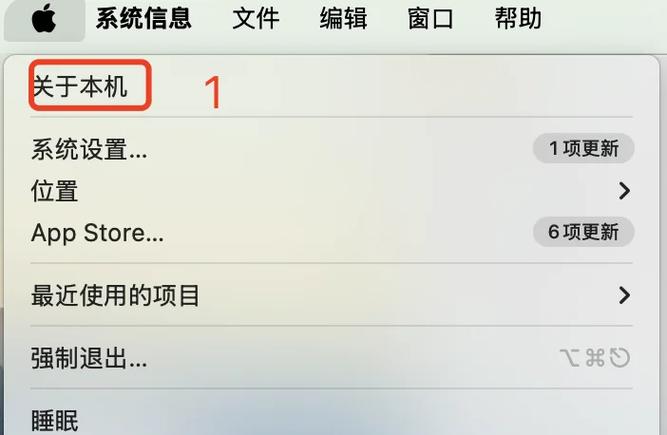 如何查看电池健康程度缩略图