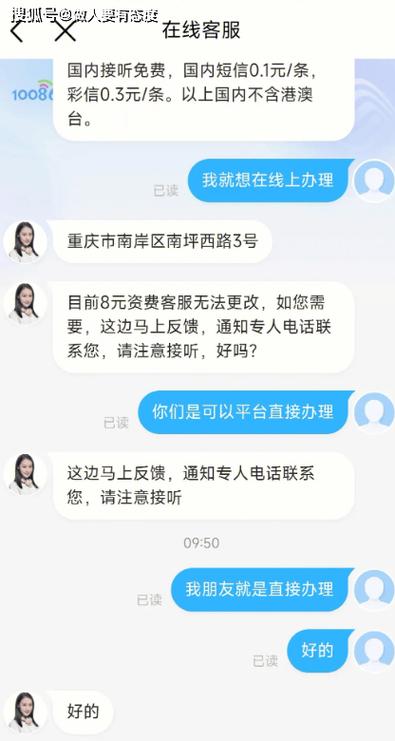 移动保号停机每月交多少钱图标
