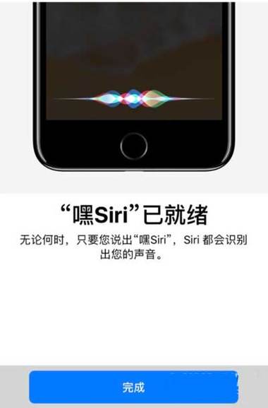 蓝牙唤醒siri什么意思