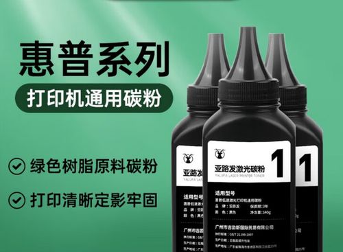惠普打印机m126a用什么碳粉图标