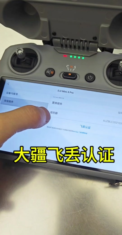 大疆无人机的序列号在哪里图标