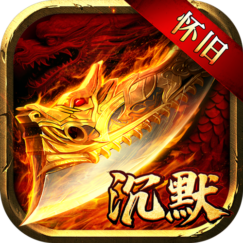 沉默版本发布网缩略图