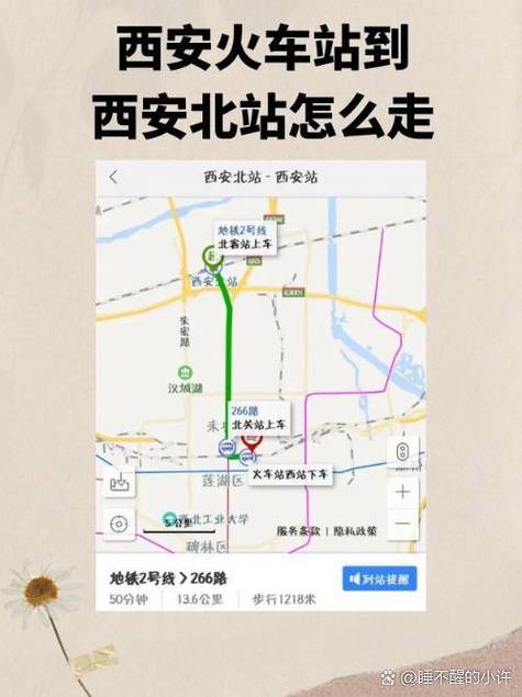 去火车站坐地铁怎么走图标