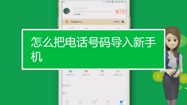 华为手机怎么把号码导入到另一个苹缩略图