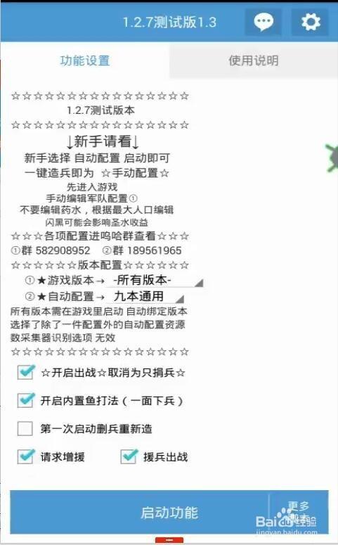 红手指部落冲突怎么用脚本挂机图标