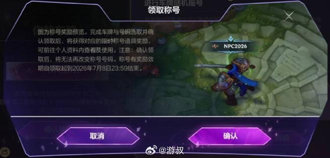 lol隐藏任务我怎么没有缩略图