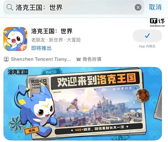 洛克王国手游内测资格申请入口