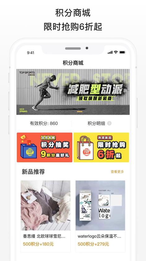 滔搏运动官方app下载缩略图