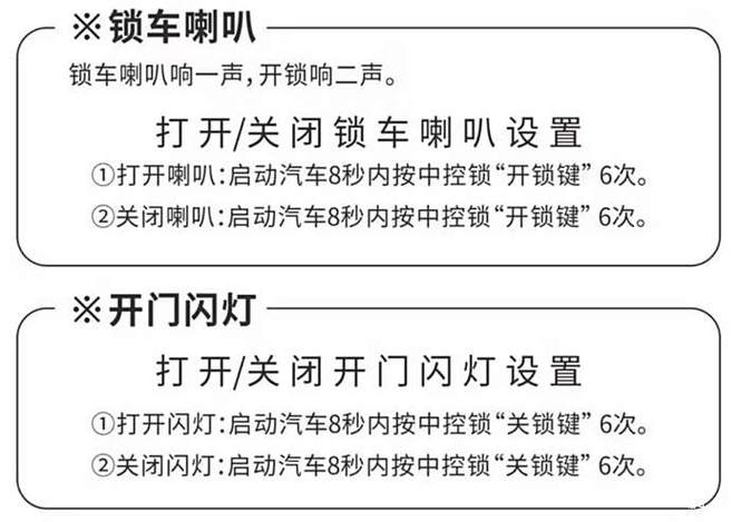 怎么加装锁车鸣笛游戏截图