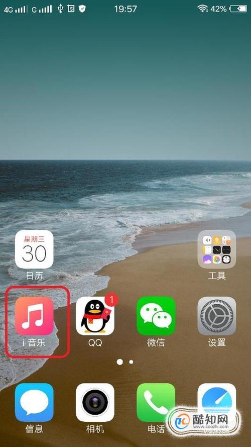 vivo手机怎么卸载i音乐图标