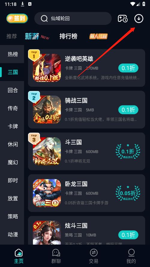 0.05折手游app下载游戏截图