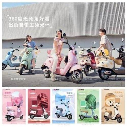 爱玛电动车日行灯使用注意事项缩略图