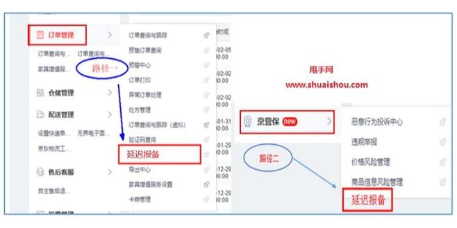京东买了东西不发货怎么维护权益图标