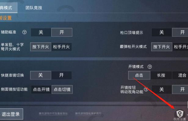 和平精英预约好友功能图标