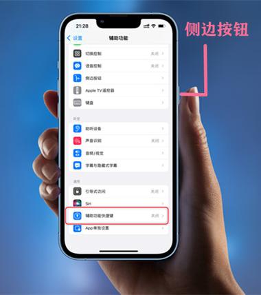 苹果手表旁白模式怎么关闭缩略图