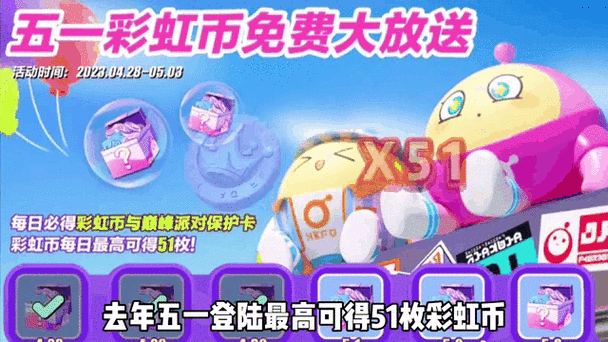 彩虹街拍彩虹币怎么购买游戏截图