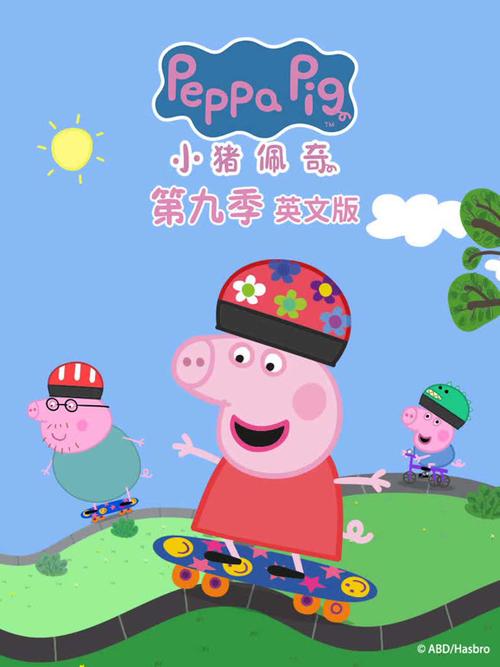小猪佩奇英语动画片免费观看图标