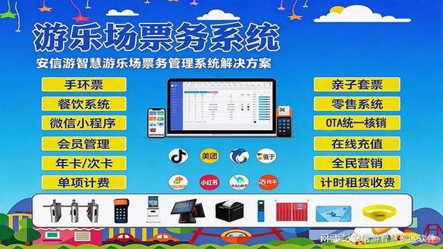 休闲乐管理系统缩略图
