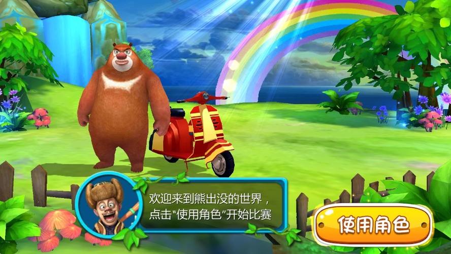 熊出没奇幻空间2内购版下载图标