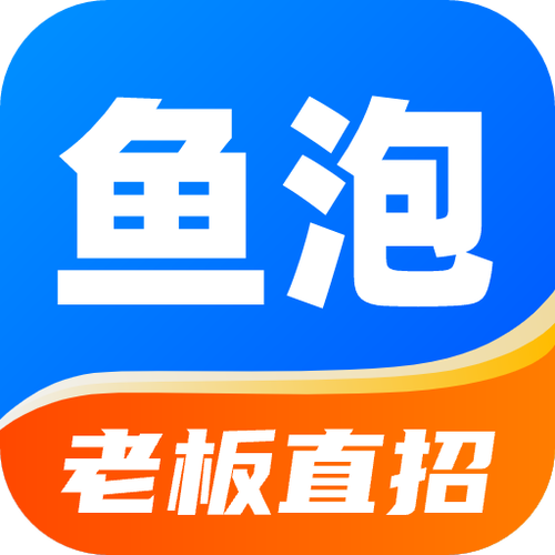 鱼泡网招工免费平台可靠吗缩略图