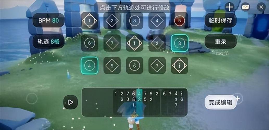 sky光遇自动弹琴脚本免费版缩略图