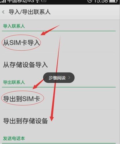 怎样把手机联系人复制到卡上游戏截图