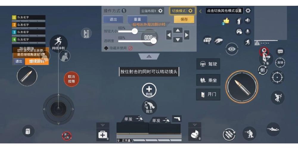 和平精英右手开火键怎么没有了游戏截图