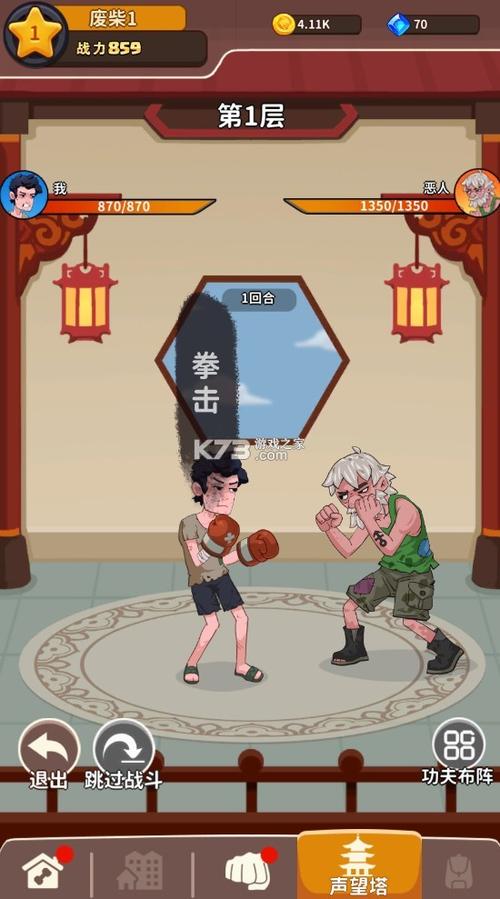 我不是废柴内置FF修改器MOD菜单游戏特色缩略图