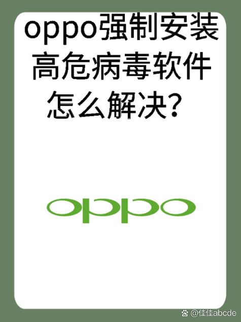 oppo系统已拒绝向此应用授予访问权限缩略图