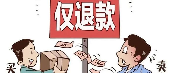 商家不给退款怎么办图标