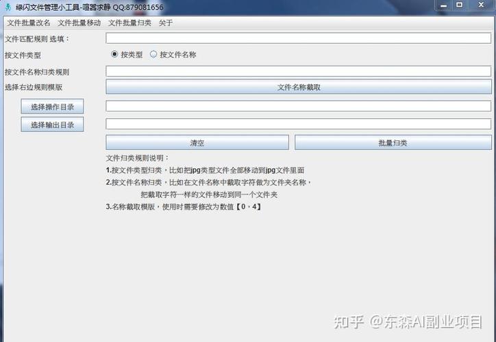 手机改文件用什么软件缩略图