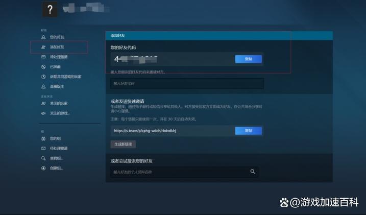 steam第三方账号关联在哪里图标