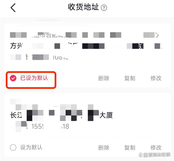 抖音买东西收货地址在哪里改图标