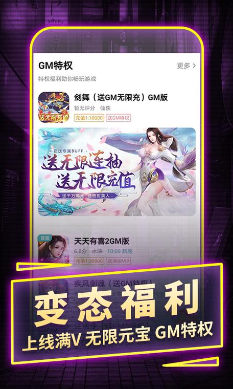 一元手游平台缩略图