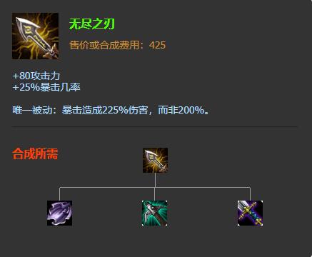 无限火力不祥之刃出装游戏截图