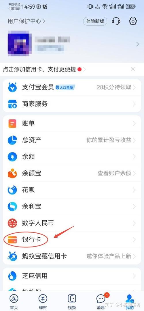 支付宝里面绑定的银行卡怎样在哪里缩略图