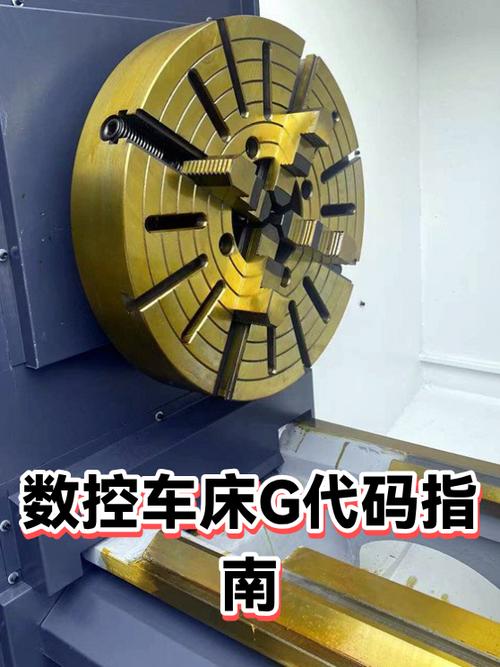数控车床g32指令格式缩略图