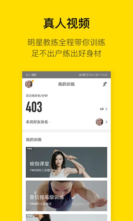 即刻运动的下载方式图标