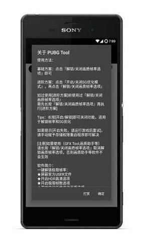 地铁逃生画质助手120帧怎么设置缩略图