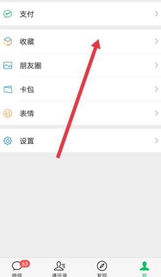 微信收藏的视频怎么保存到手机相册缩略图