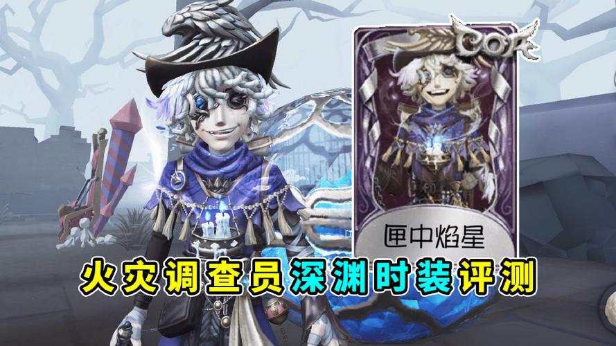 第五人格深渊皮肤绝版了吗游戏截图
